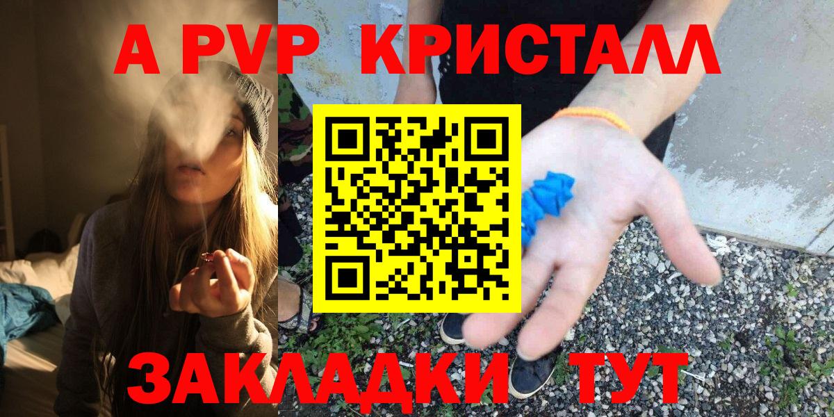 Чебаркуль  Альфа ПВП крисы CK  Вход с VPN  Alpha-PVP  Альфа ПВП Соль 