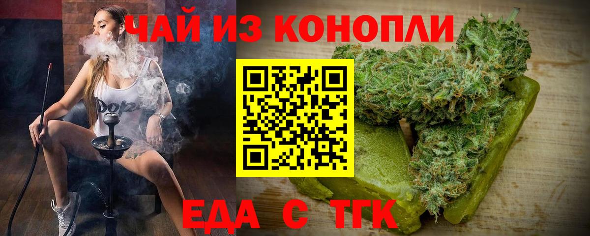 Чебаркуль  Canna-Cookies марихуана  Вход с VPN 
