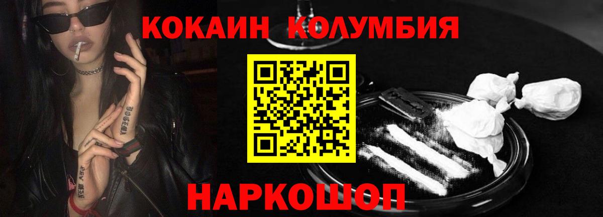 Кокаин Перу Чебаркуль