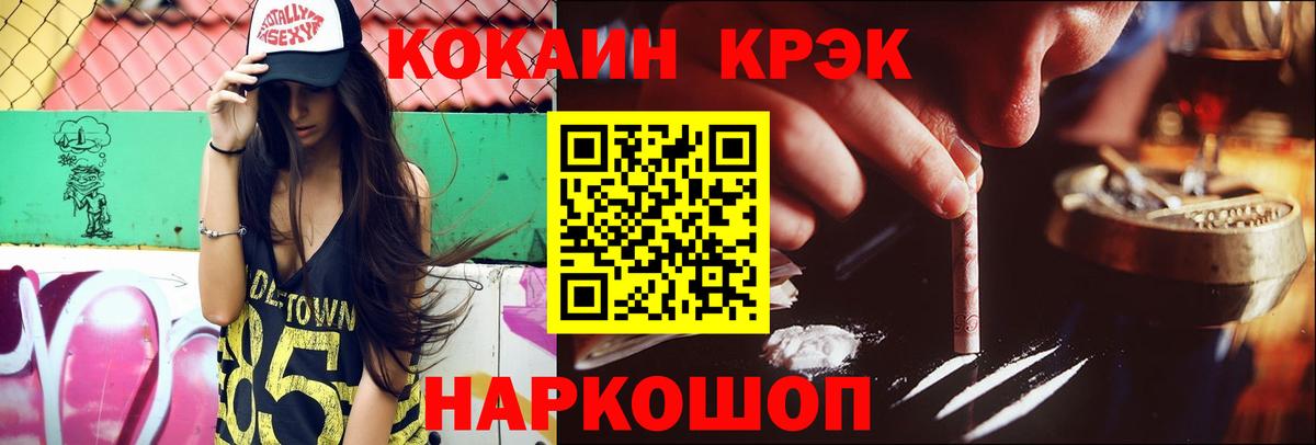 Кокаин  Кокаин Columbia  Чебаркуль  Вход с VPN  Cocaine 97% 