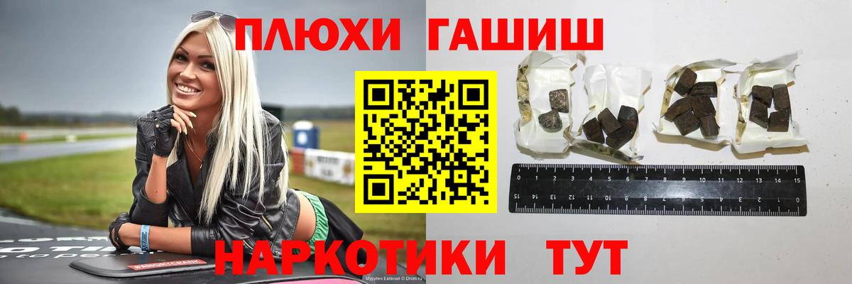 Гашиш гашик Чебаркуль