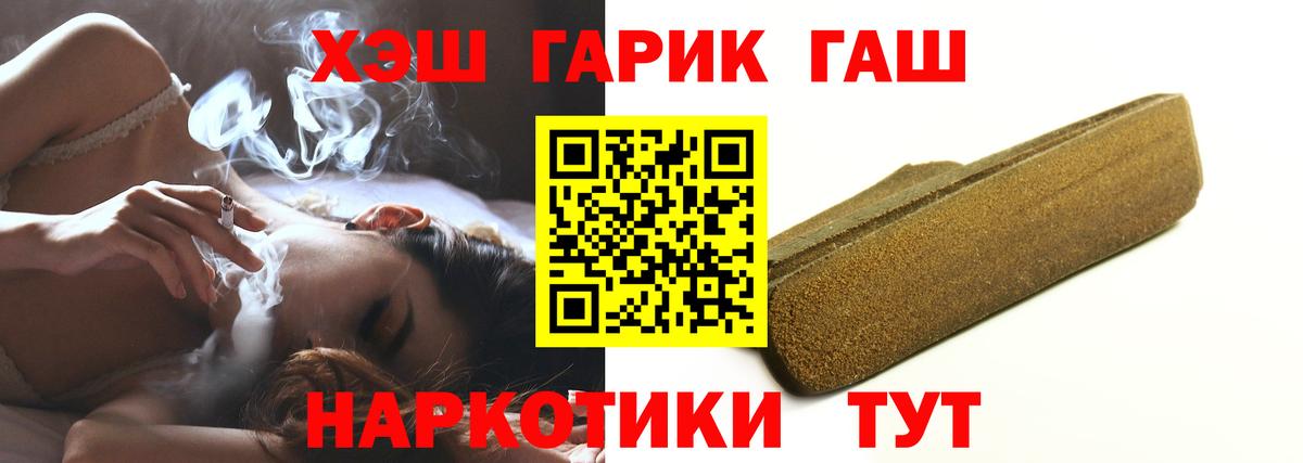 ГАШИШ ice o lator  Вход с VPN  ГАШИШ VHQ  Чебаркуль 