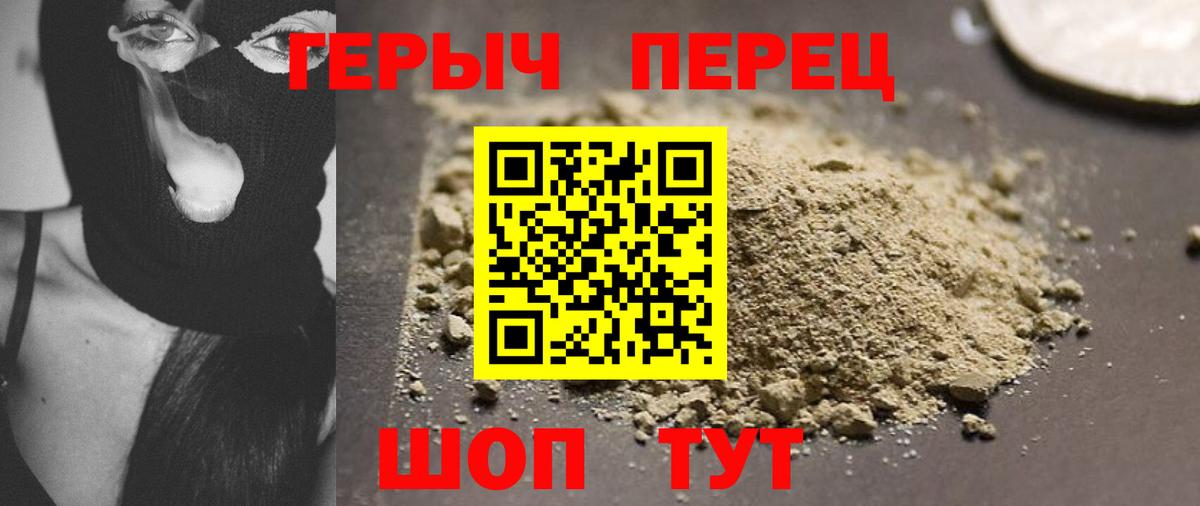 ГЕРОИН афганец Чебаркуль