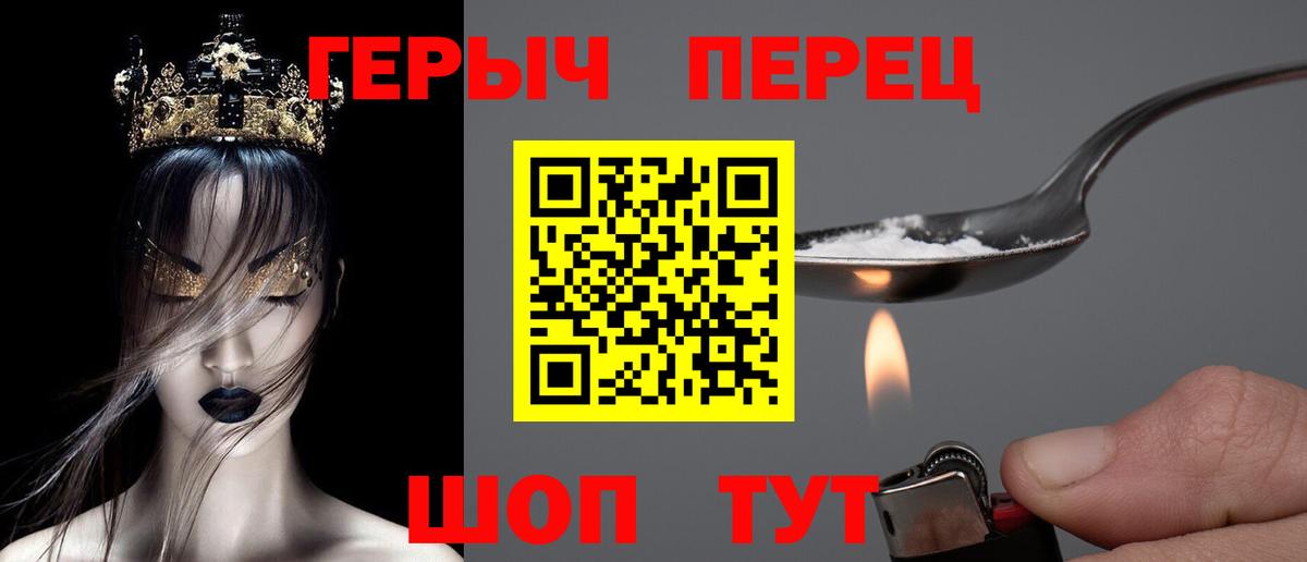 ГЕРОИН  Героин VHQ  Вход с VPN  Чебаркуль 