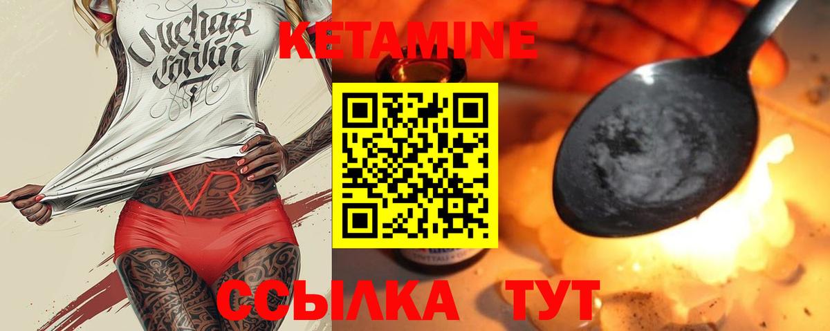 Чебаркуль  Кетамин VHQ  Кетамин ketamine  Вход с VPN 