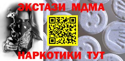 экстази Мариинск