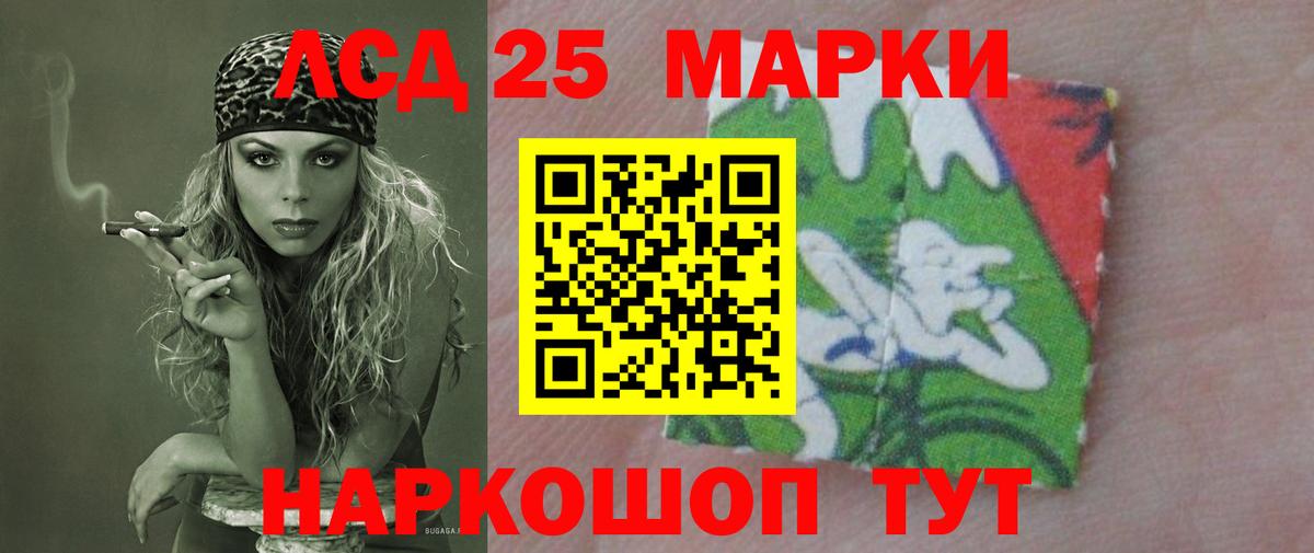 Лсд 25 экстази кислота  LSD-25 экстази ecstasy  Вход с VPN  Чебаркуль 