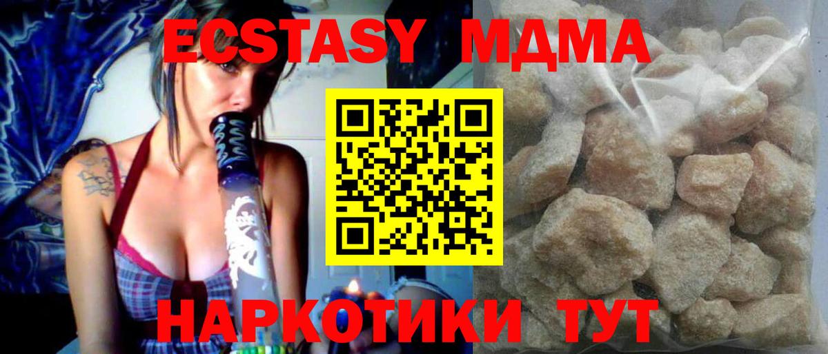 МДМА VHQ  MDMA кристаллы  МДМА  Чебаркуль  Вход с VPN 