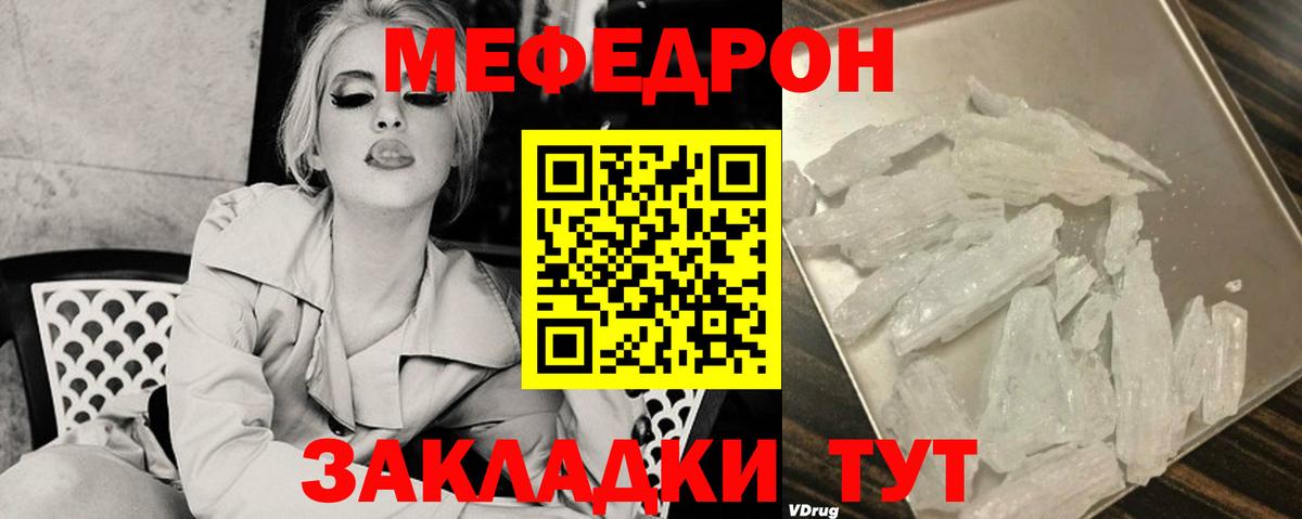 МЕФ  Чебаркуль