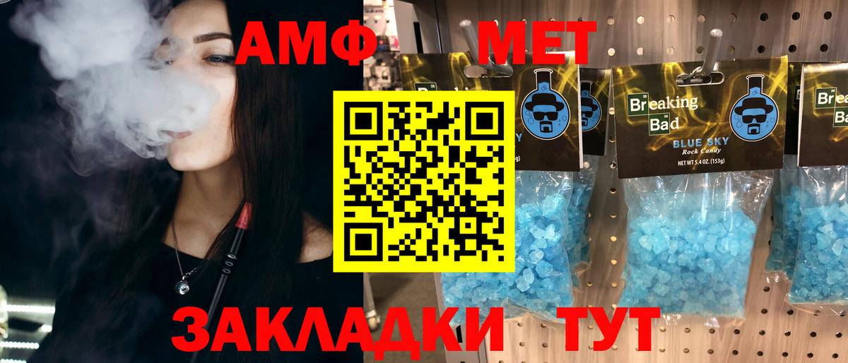 Чебаркуль  МЕТАМФЕТАМИН кристалл  Вход с VPN 