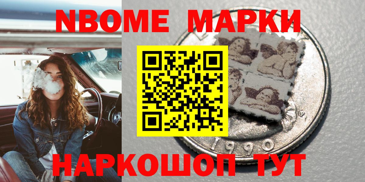 Наркотические марки 1,8мг Чебаркуль