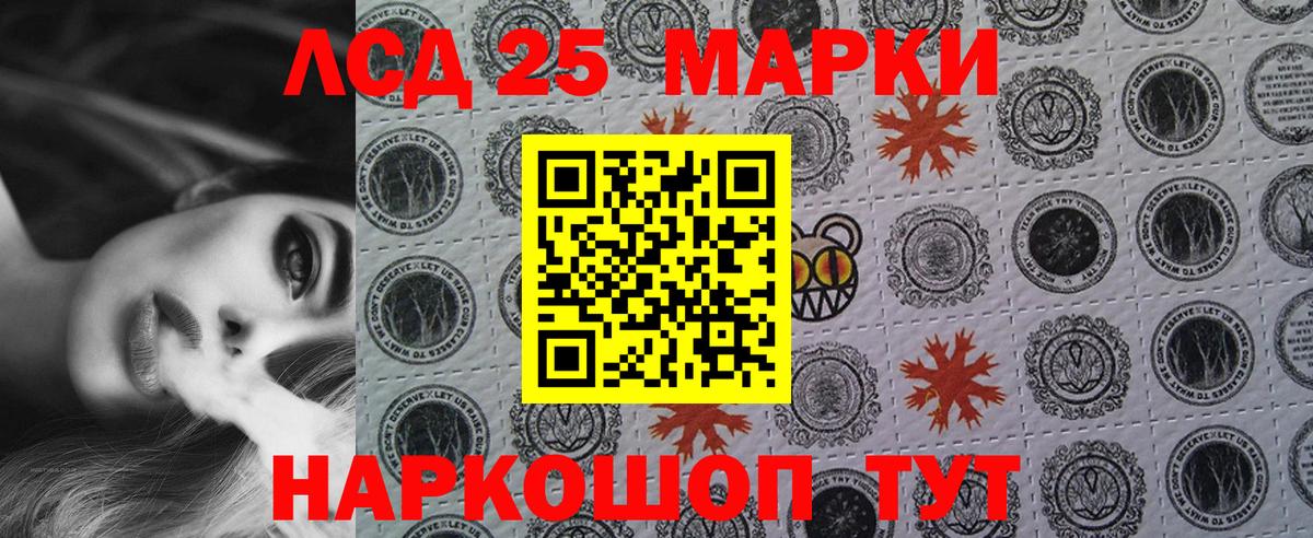 Наркотические марки 1,8мг  Вход с VPN  Чебаркуль 