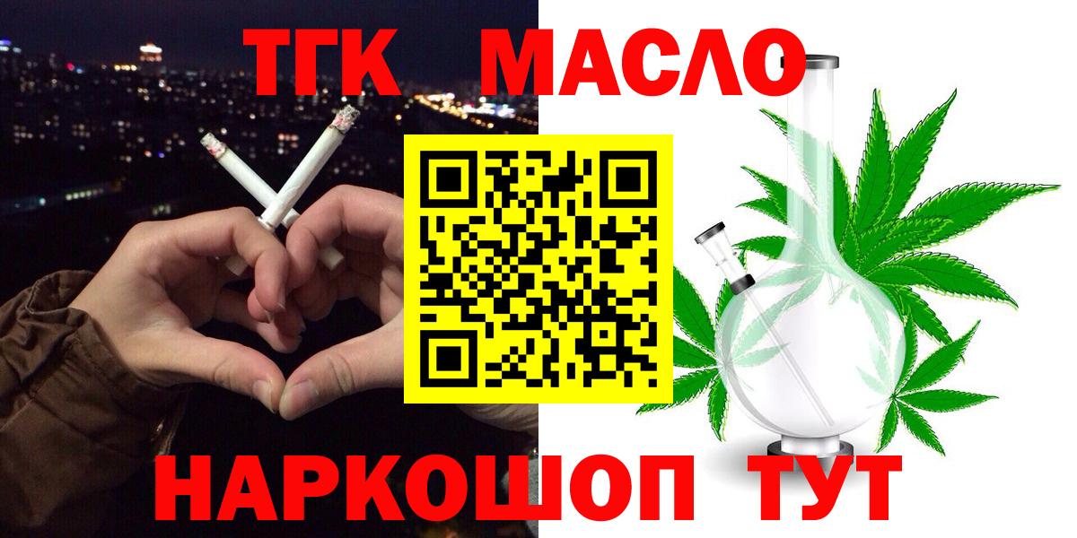 Чебаркуль  Дистиллят ТГК THC oil  цены наркотик  Вход с VPN 
