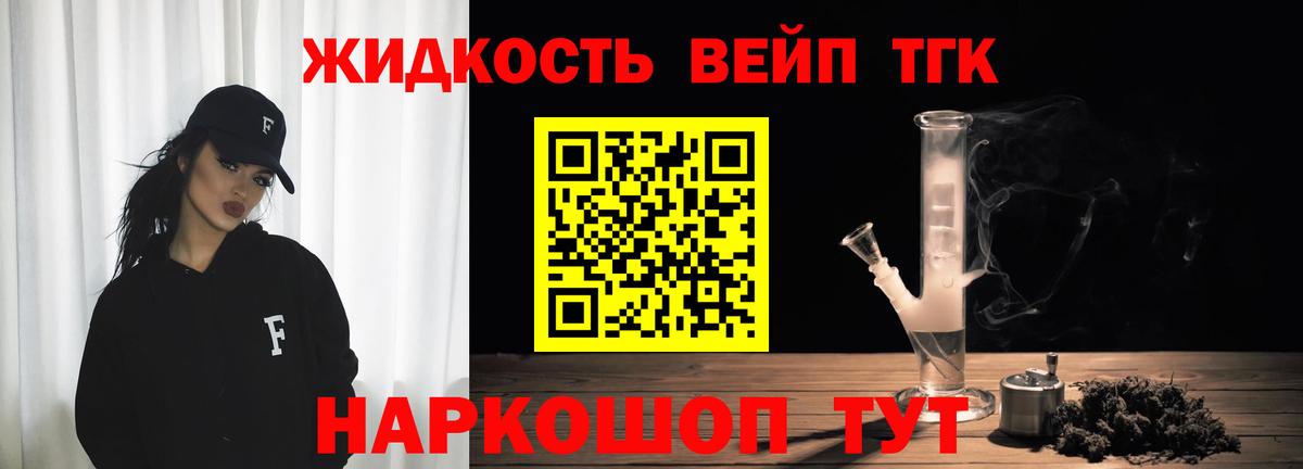 Дистиллят ТГК жижа Чебаркуль