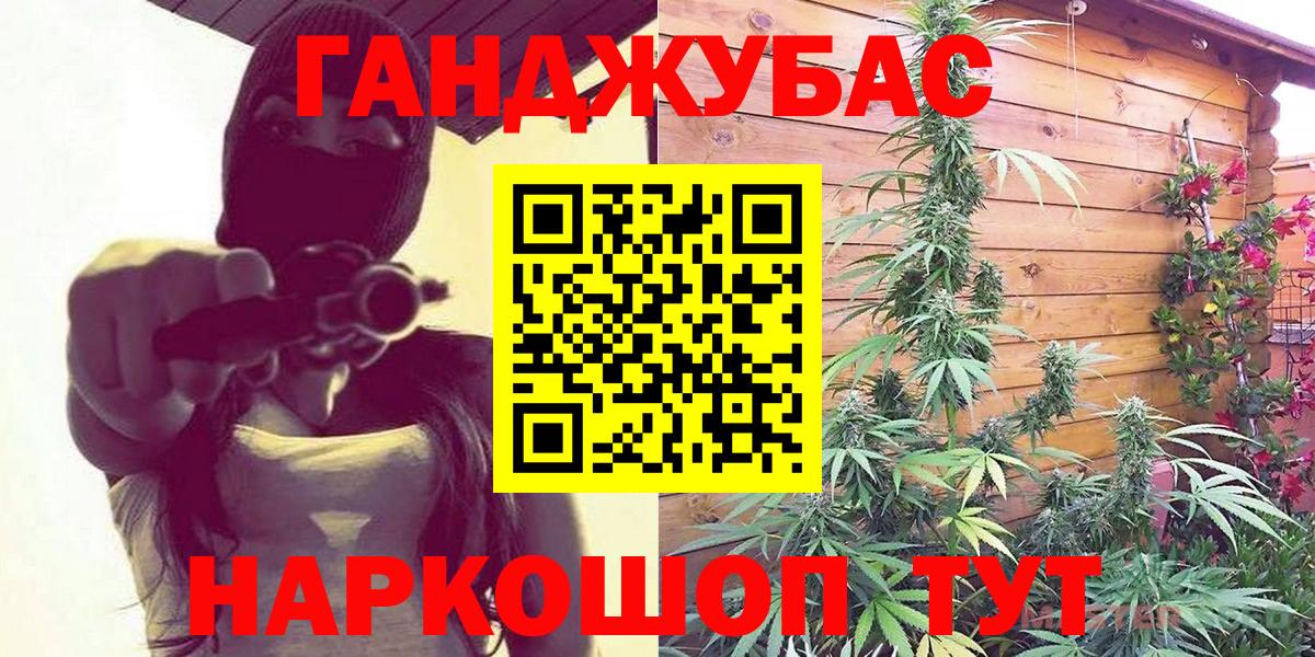 Канабис LSD WEED  Конопля Ganja  Каннабис MAZAR  Чебаркуль  Вход с VPN 